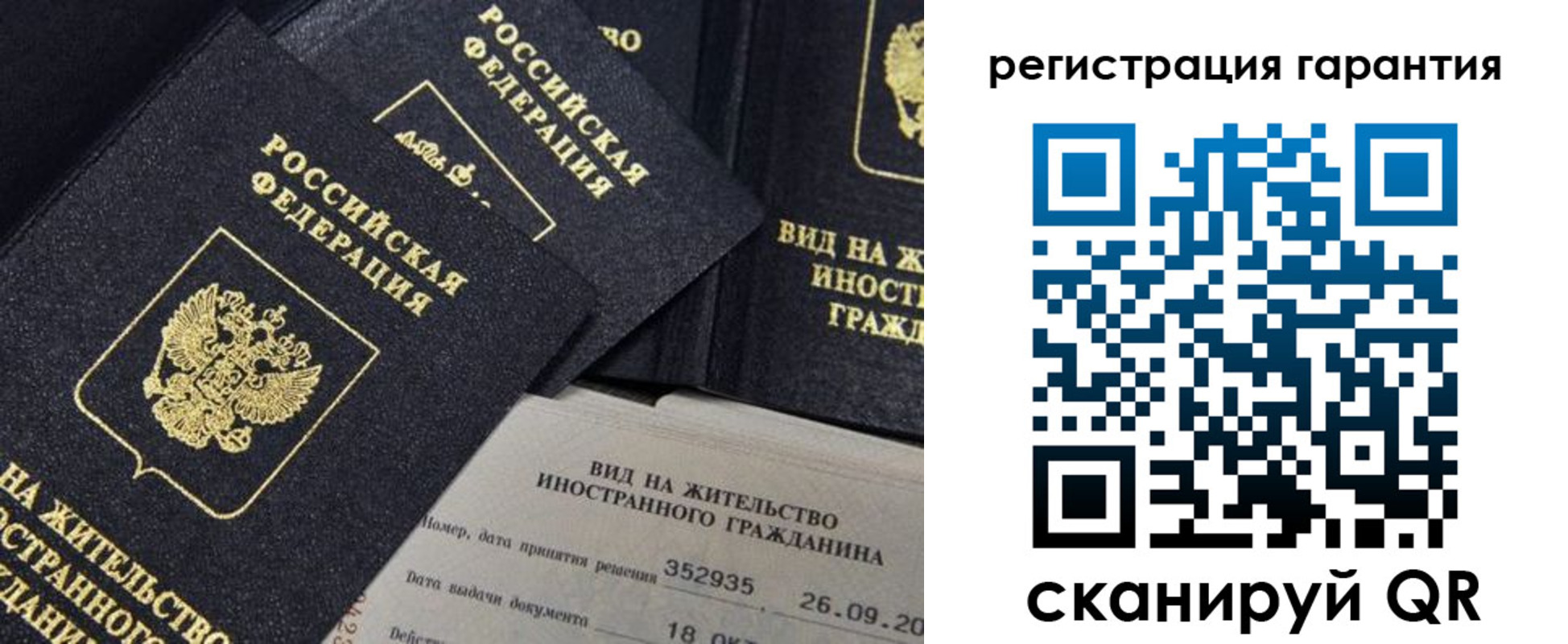 временная регистрация законно в Козельске