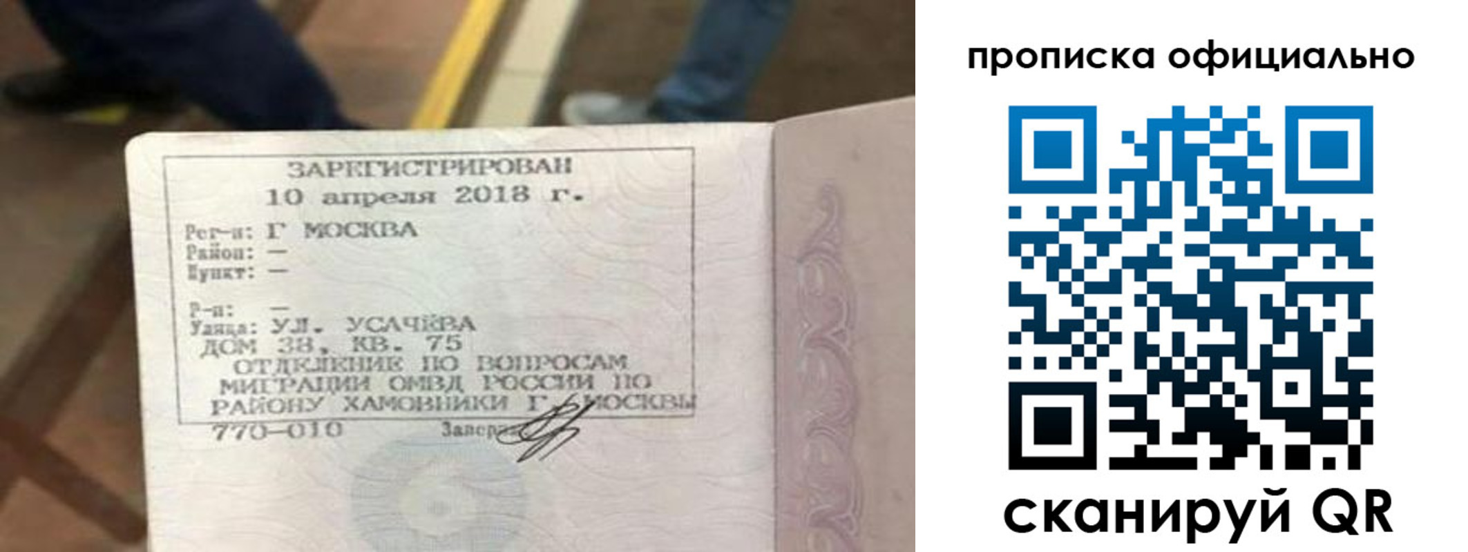 временная регистрация для всех в Козельске
